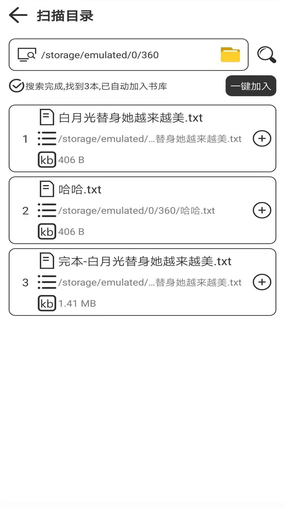 浪云阅读器v1.2.3截图2