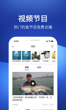 釣魚(yú)人截圖