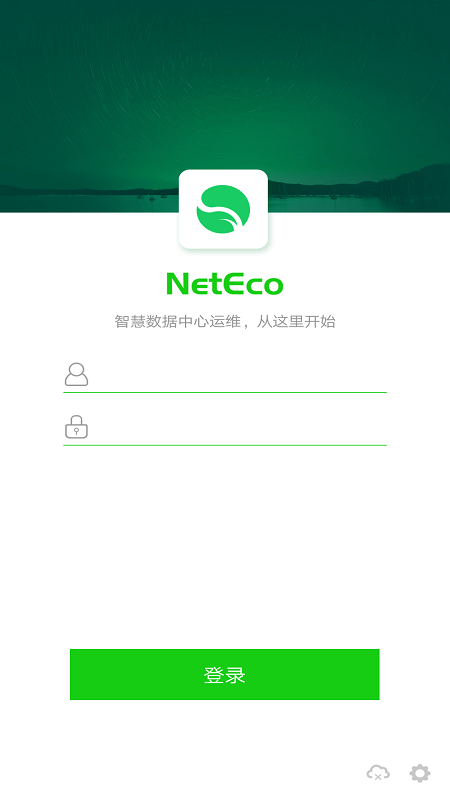 NetEco DC截图1