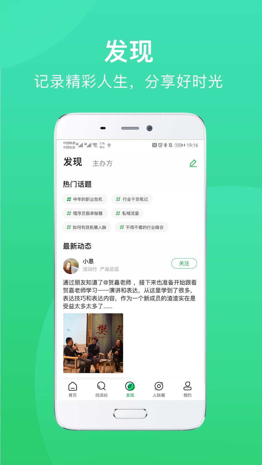 活动行v7.5.2截图1