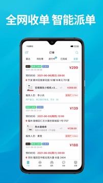 到位商家版截圖