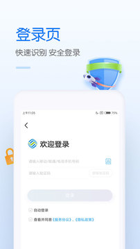 中國移動截圖