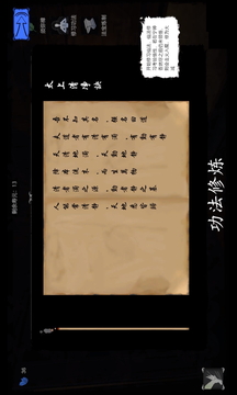 言出法隨截圖