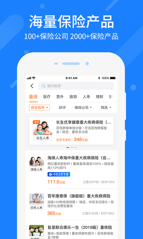 中民网vv4.5.0截图3