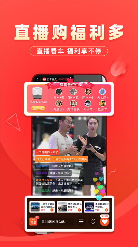 团车v4.5.8截图3