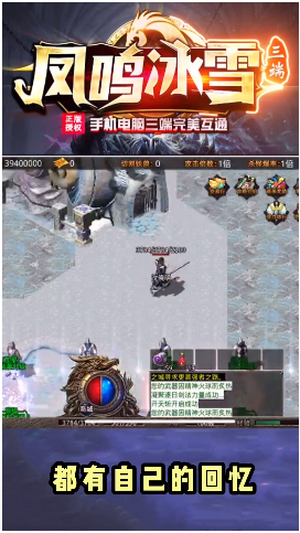 凤鸣冰雪截图3