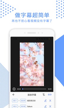 视频裁剪截图