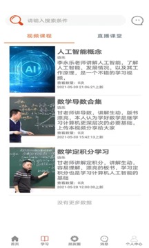 语乐应用截图2