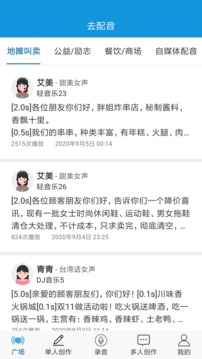 去配音截圖