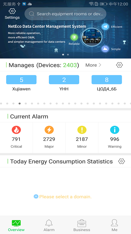 NetEco DC截图4