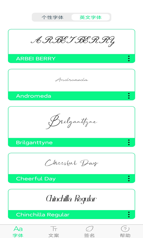 個(gè)性字體截圖預(yù)覽