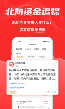 股票通截圖