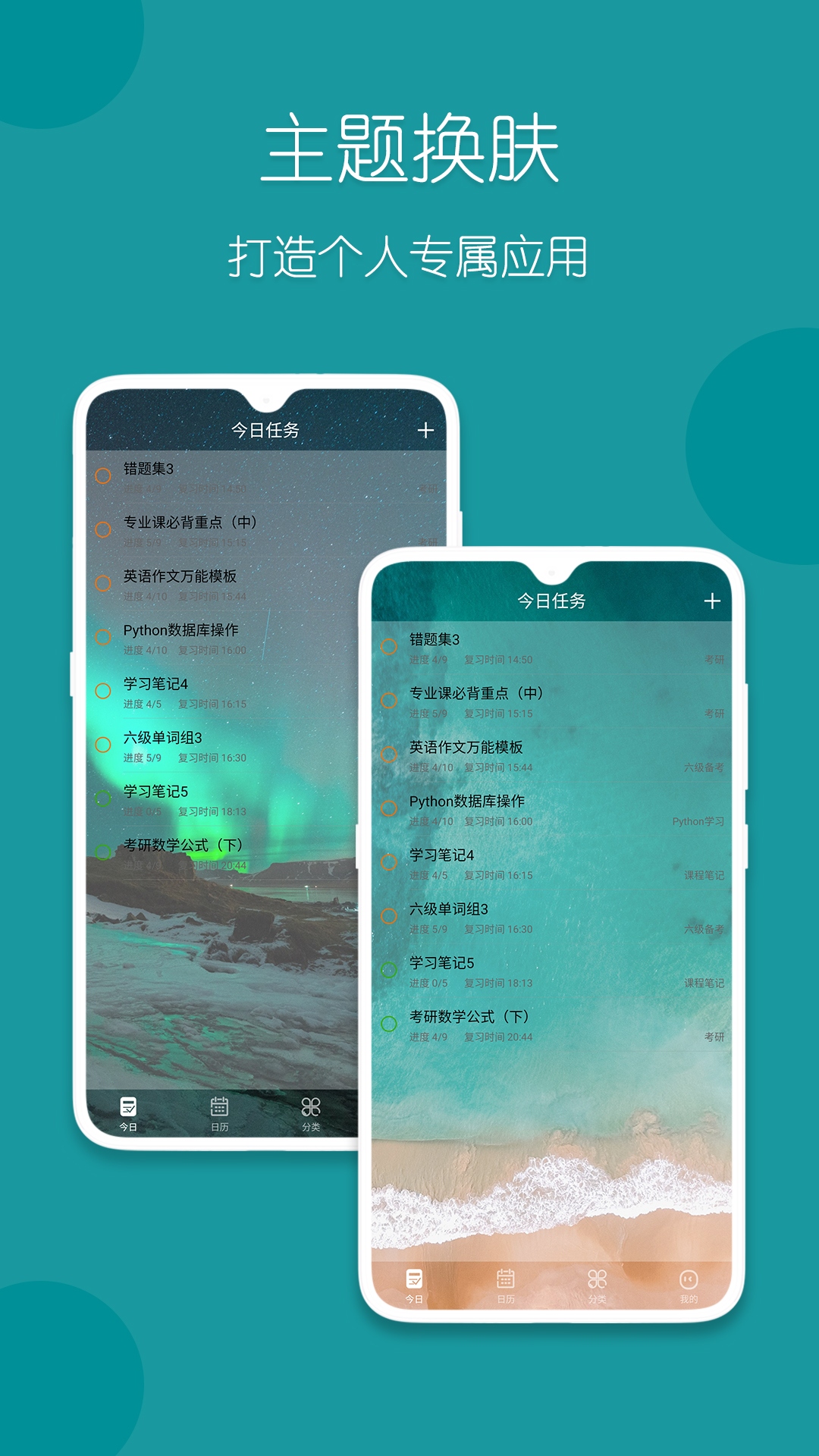 复习规划笔记v2.3.0截图1