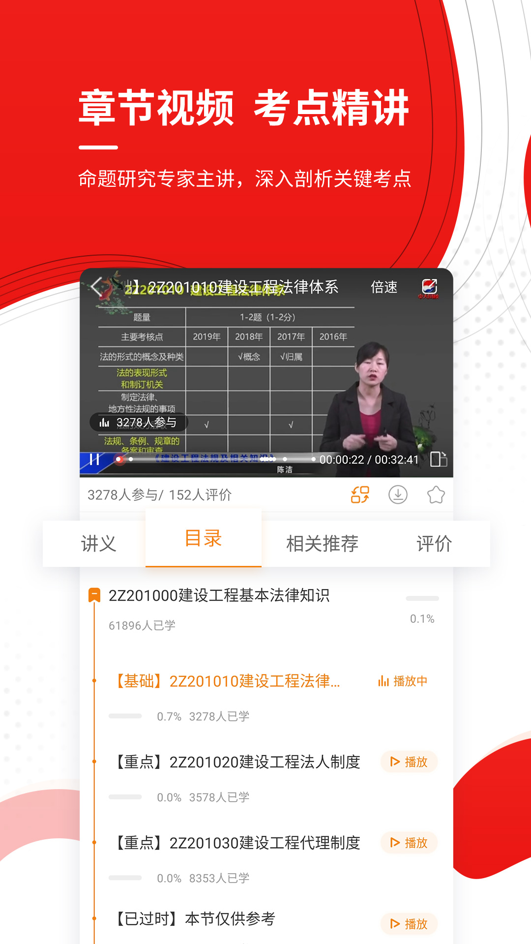 二建优题库v4.85截图2