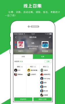 綠茵場截圖