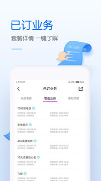中國移動截圖