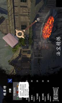 言出法隨截圖