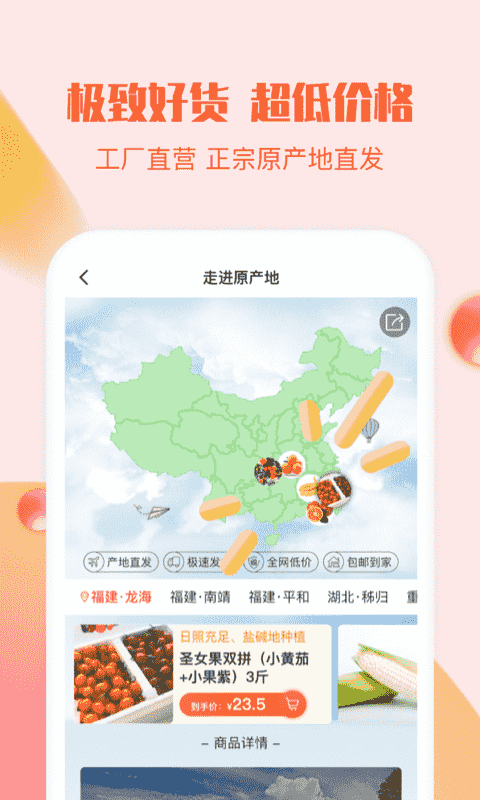 悦享商城v1.0.12截图1