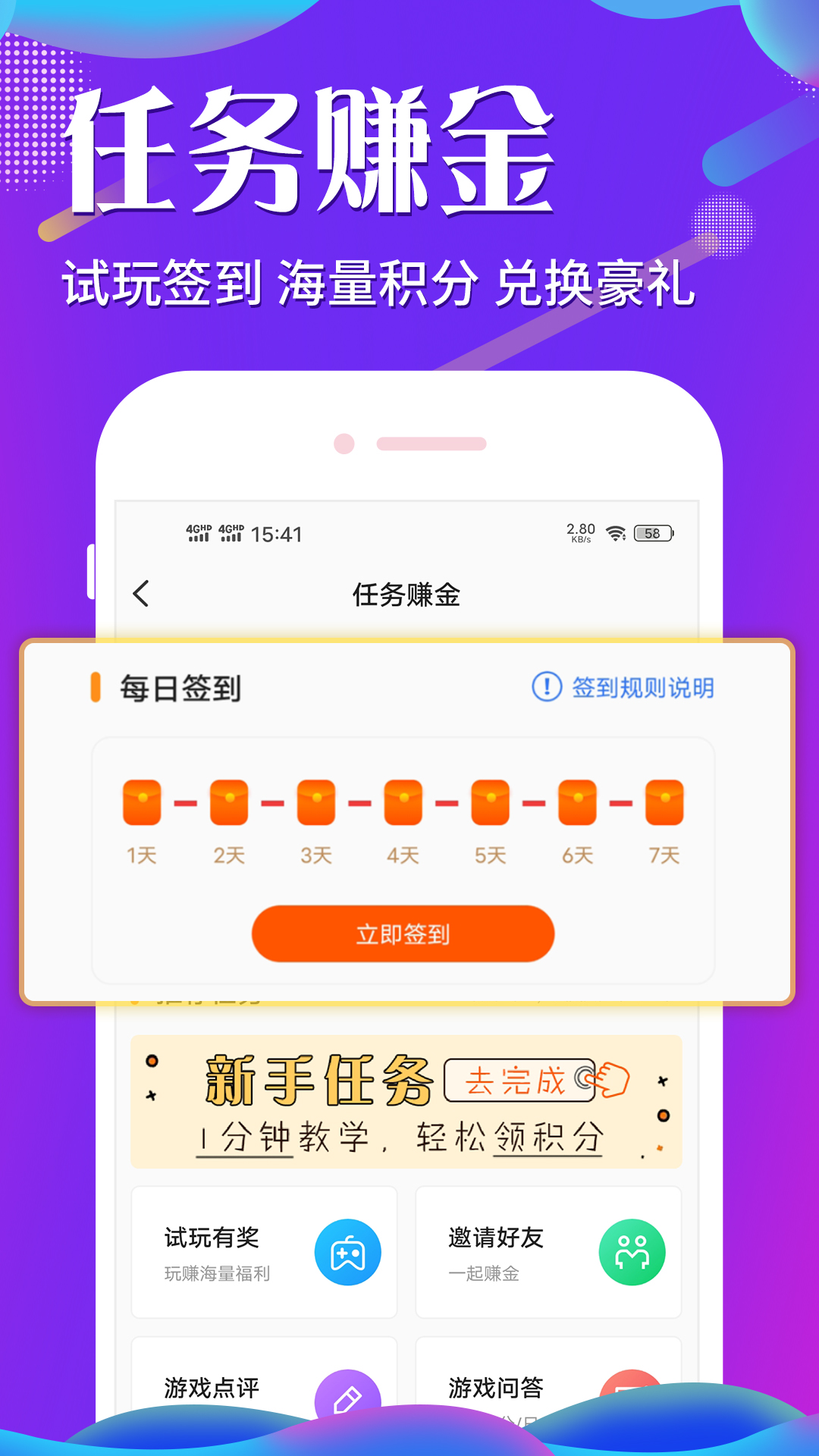 斗罗大陆H5助手v8.2.8截图3