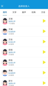 去配音截圖