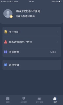 指尖上的環(huán)保截圖