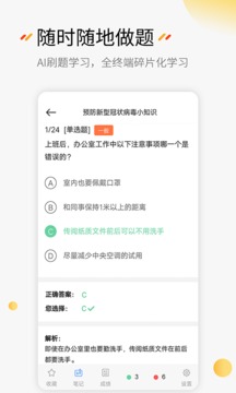 刷題神器截圖