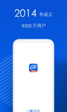 一喂順風(fēng)車截圖