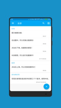 記事本截圖