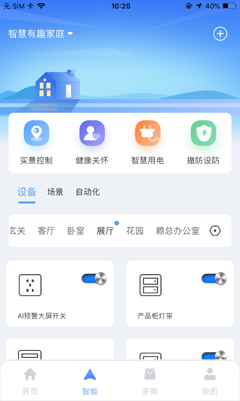 多对多v3.0.2截图3