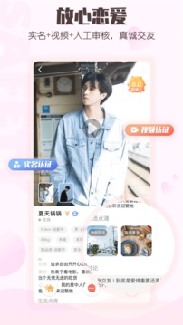 小真愛截圖