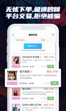 陪玩電競截圖
