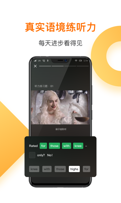 一点英语v4.36.0截图1