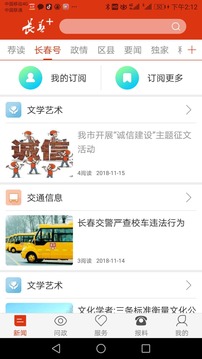 長春＋截圖