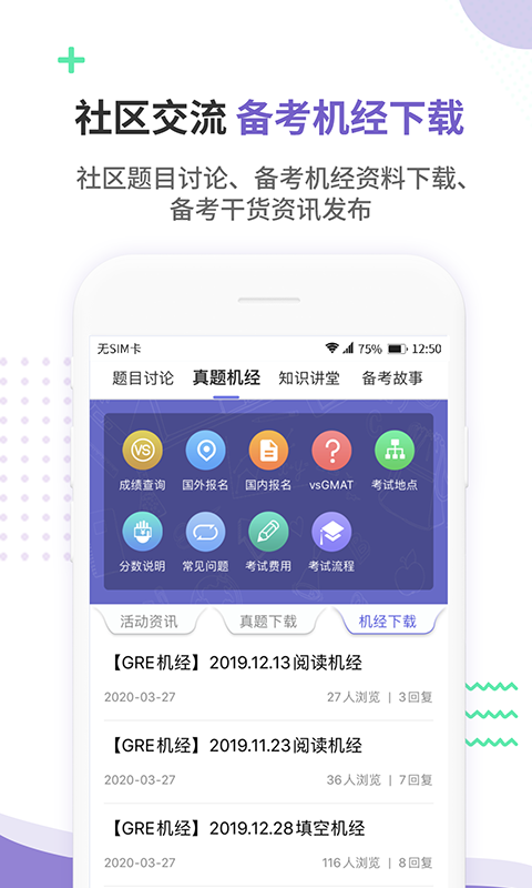 雷哥GRE截圖預(yù)覽