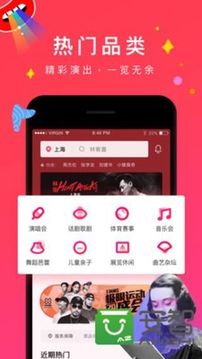 摩天轮票务截图