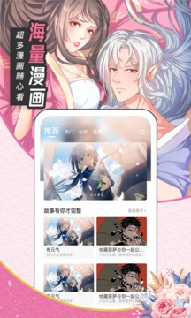 圈圈漫画应用截图1