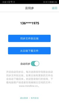 思維導(dǎo)圖截圖