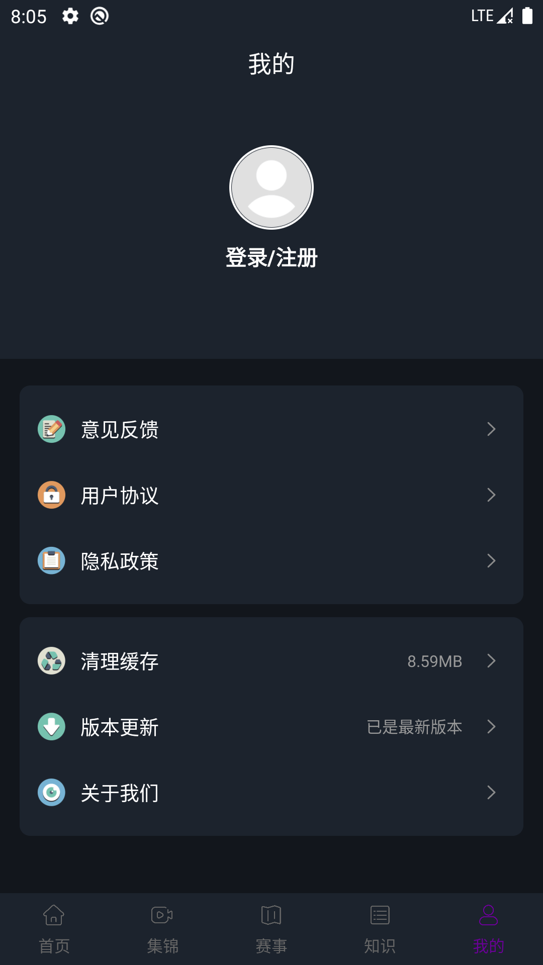 365赛事平台截图3