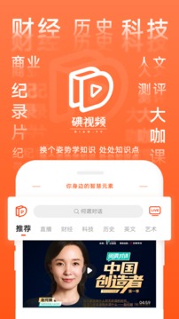 碘视频应用截图1