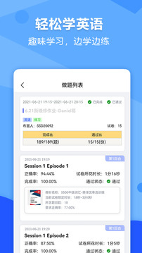 進(jìn)名校截圖