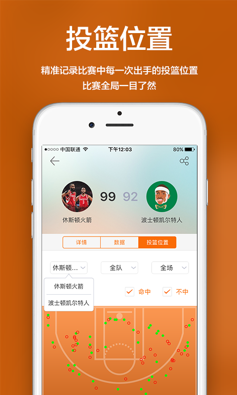 球邦截图3