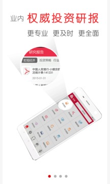 慧博投資分析終端截圖