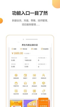 回頭客會員管理截圖