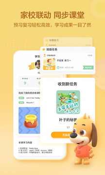 洪恩學(xué)堂截圖