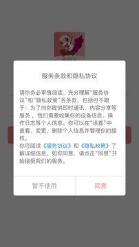 摩豚技师端应用截图3