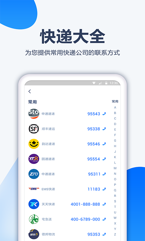 应用截图5预览