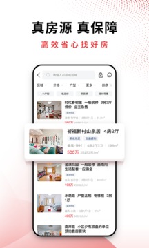合富置業(yè)截圖
