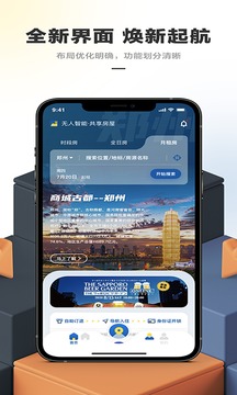 華人易居截圖