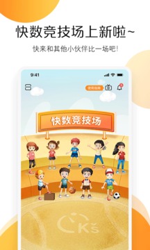 快數(shù)截圖