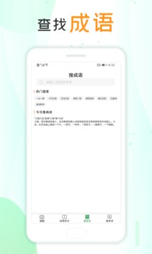 作業(yè)答案幫截圖